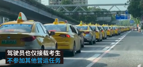 廣州800多輛出租車一對(duì)一接送考生 駕駛員不參加其他營(yíng)運(yùn)
