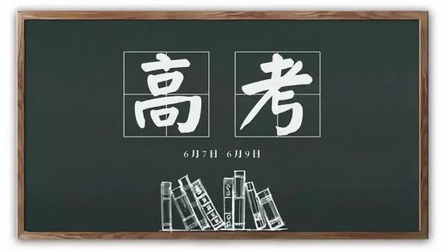 西藏2021高考錄取通知書什么時候發 2021高考錄取通知書什么時候發放