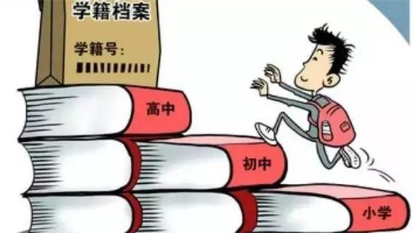 沒有學籍能參加高考嗎 沒有學籍會有什么影響