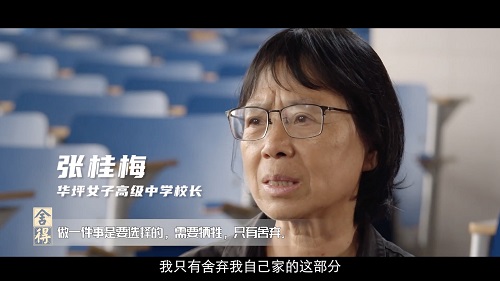 “燃燈校長”張桂梅介紹 用生命教書育人