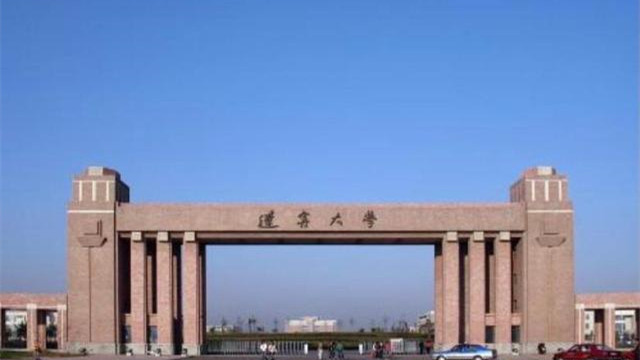 遼寧大學雙一流能保住嗎 遼寧大學雙一流被取消