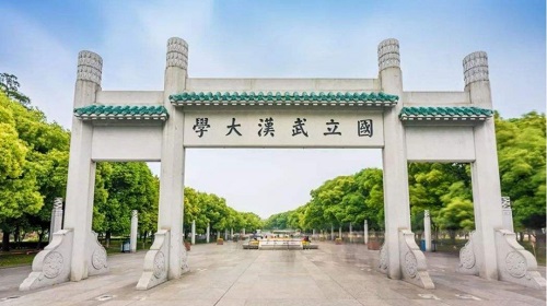 武漢大學2021年高考錄取分數線 武漢大學高考錄取分數線