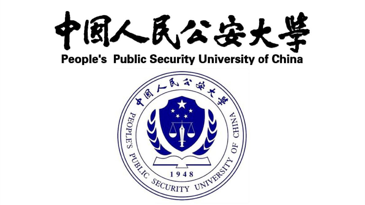 中国人民公安大学最好的专业中国人民公安大学王牌专业有哪些