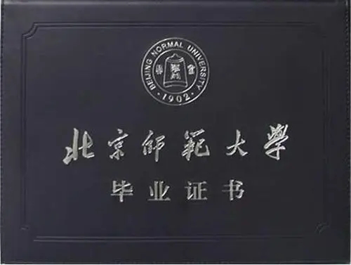 北京師范大學網絡教育報名時間 北京師范大學網絡教育怎么報名