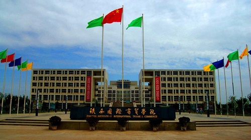 2021陜西國際商貿學院學費多少 陜西國際商貿學院收費標準
