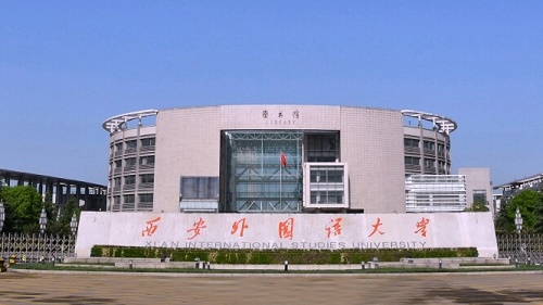 西安外國語大學錄取分數線2021 西安外國語大學部分省市錄取線