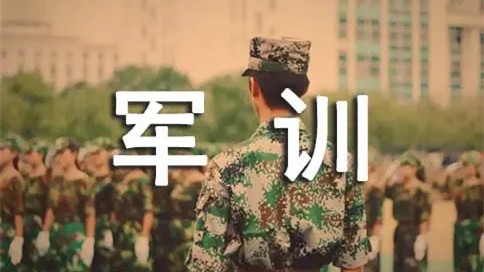 大學生軍訓項目有哪些 大學軍訓一般有哪些項目