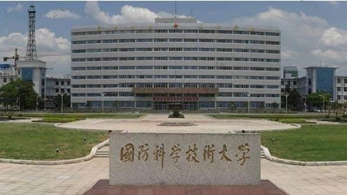 國防科技大學錄取分數線2021是多少 國防科技大學招生要求是什么