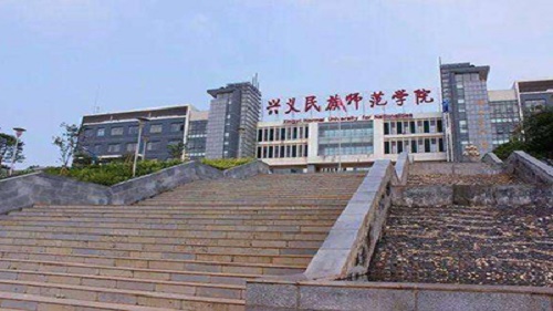 2021興義民族師范學(xué)院招生專業(yè)有哪些
