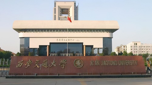 西安交通大學(xué)招生專業(yè)一覽2021 什么專業(yè)就業(yè)好