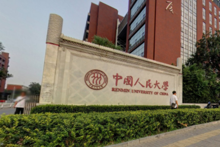 2021中國人民大學(xué)中外合作辦學(xué)專業(yè)有哪些