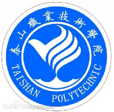 2021泰山職業(yè)技術(shù)學(xué)院學(xué)費標準