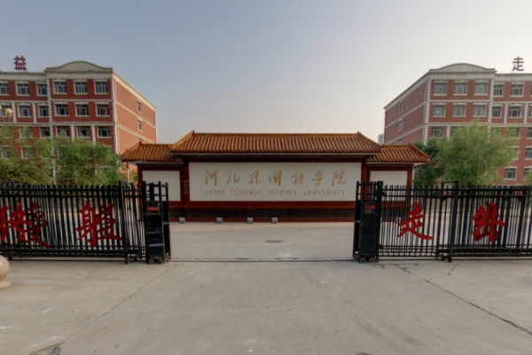 2021年河北外國(guó)語(yǔ)學(xué)院選科要求對(duì)照表3+1+2模式