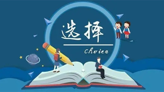 十大最好專業和最爛專業 2021十大最好專業