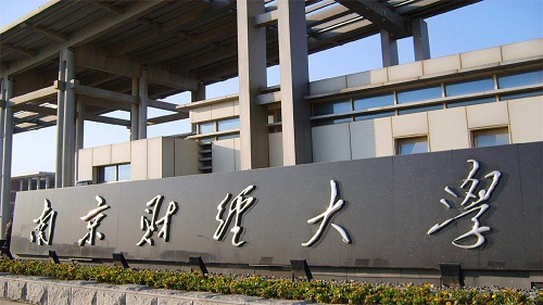 2022年南京财经大学全国排名 南京财经大学历年排名
