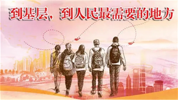 三支一扶考核有不合格的嗎 三支一扶考核不合格怎么辦