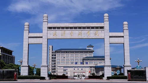 2022年武汉东湖学院全国排名 武汉东湖学院历年排名