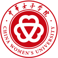 中華女子學院研究生分數線2021年 中華女子學院考研復試線