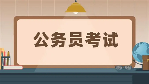 2022年上半年重慶公務員考試報名時間