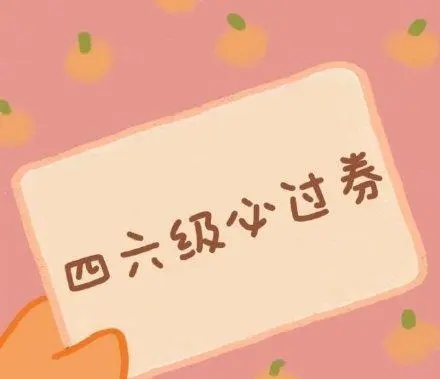 2022上半年四六級準考證打印時間是幾月幾日