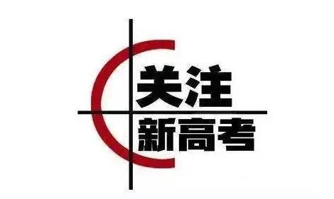 新高考等級(jí)賦分怎么計(jì)算 今年高考等級(jí)賦分怎么計(jì)算