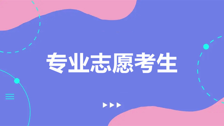 甘肃高考志愿填报系统入口_2016高考广东志愿招生填报系统_高考志愿免费填报系统