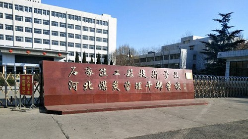 中国轻工机电工程学校4,石家庄市职业技术教育中心5,石家庄工程技术