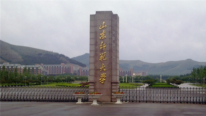 山东师范大学校门图片