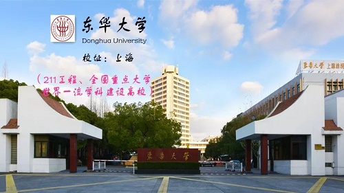 東華大學2021年上海市綜合評價招生計劃東華大學招生專業