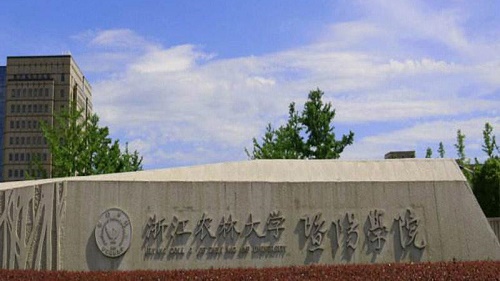 2021浙江农林大学暨阳学院招生有哪些专业