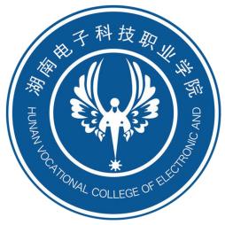 2021湖南电子科技职业学院学费多少 湖南电子科技职业学院收费标准