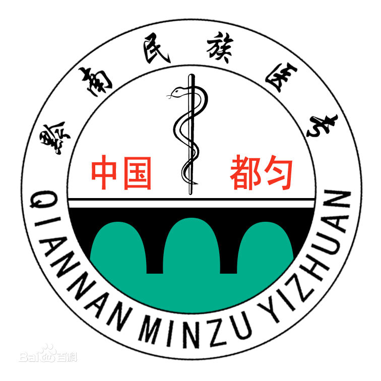2021黔南民族医学高等专科学校学费标准