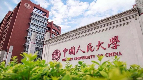 中国人民大学排名多少2021 中国人民大学历年排名