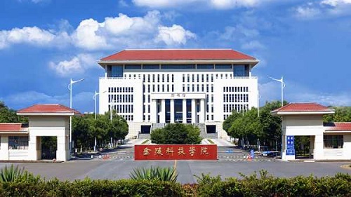 南京大学金陵科技学院图片