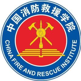 2021中国消防救援学院学费多少 中国消防救援学院收费标准