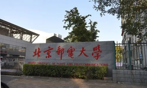北京邮电大学排名2022最新排名