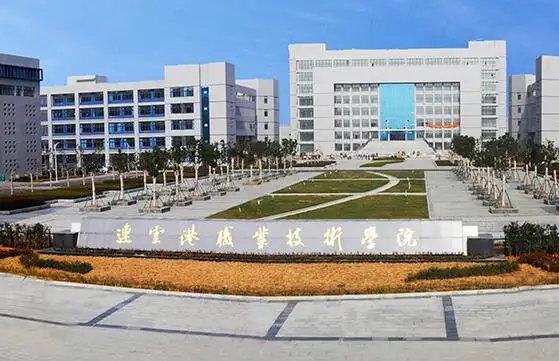 连云港职业技术学院排名怎么样 连云港职业技术学院2022最新排名