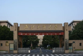 浙江财经大学排名2022最新排名 2022浙江省内财经类大学排名