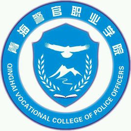 2021青海有哪些政法類大學-青海政法類大學名單