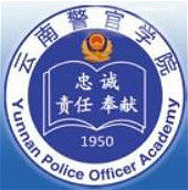 2021云南有哪些政法類大學-云南政法類大學名單