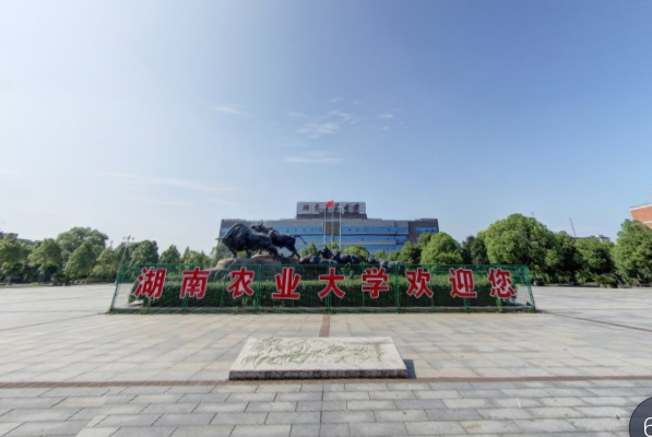 2021湖南有哪些農(nóng)業(yè)類大學(xué)-湖南農(nóng)業(yè)類大學(xué)名單